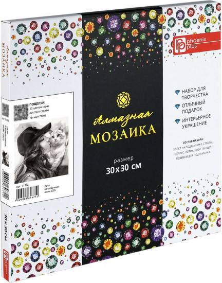 Алмазная мозаика «Поцелуй»