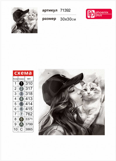 Алмазная мозаика «Поцелуй»