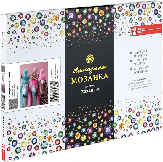 Алмазная мозаика «Лошади в шапочках»