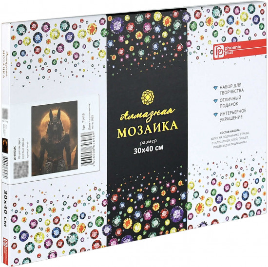 Алмазная мозаика «Анубис»