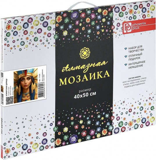 Алмазная мозаика «Египетская царица»