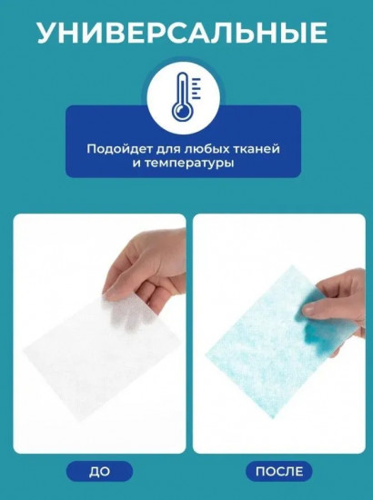 Салфетки-ловушки для стирки