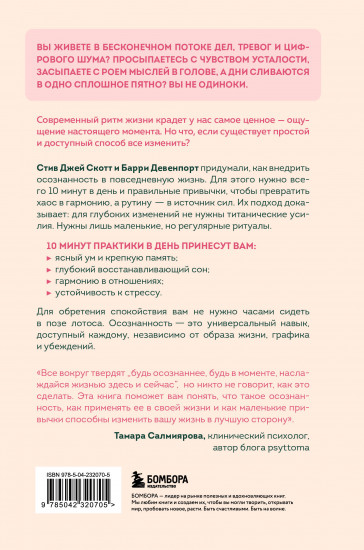 Маленькие ритуалы, большие перемены