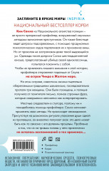 Остров грехов - Фото 1