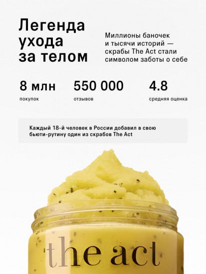 Соляной скраб-бальзам для тела «Манго. Exfoliating sea salt & mango body balm»