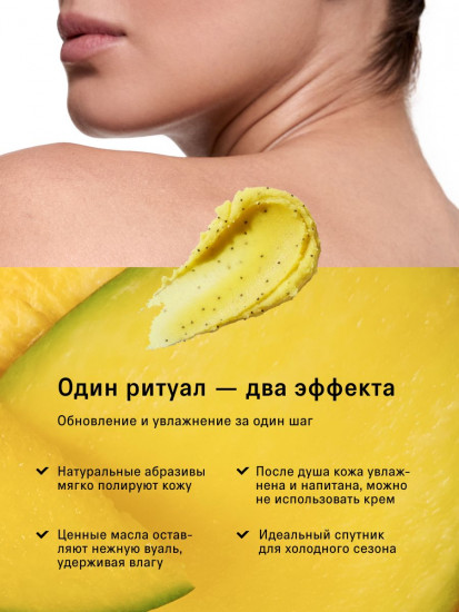 Соляной скраб-бальзам для тела «Манго. Exfoliating sea salt & mango body balm»