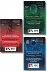 Адвокат киллера. Укротить дьявола. Исповедь дьявола. Комплект из 3 книг - Фото 1