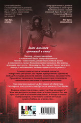 Адвокат киллера. Укротить дьявола. Исповедь дьявола. Комплект из 3 книг - Фото 5