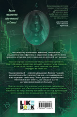 Адвокат киллера. Укротить дьявола. Исповедь дьявола. Комплект из 3 книг - Фото 7