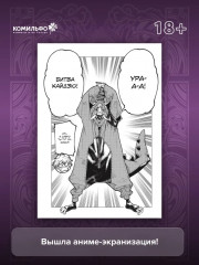 Gachiakuta. Крутые отбросы. Том 4. Комплект из книги и открытки - Фото 1