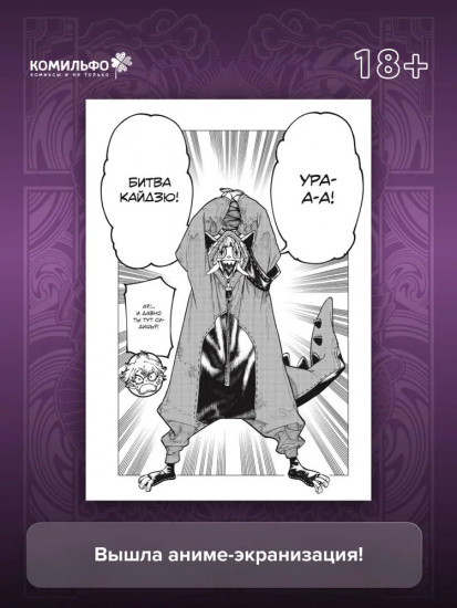 Gachiakuta. Крутые отбросы. Том 4. Комплект из книги и открытки