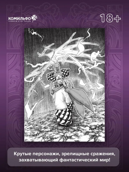 Gachiakuta. Крутые отбросы. Том 4. Комплект из книги и открытки