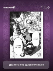 Gachiakuta. Крутые отбросы. Том 4. Комплект из книги и открытки - Фото 3