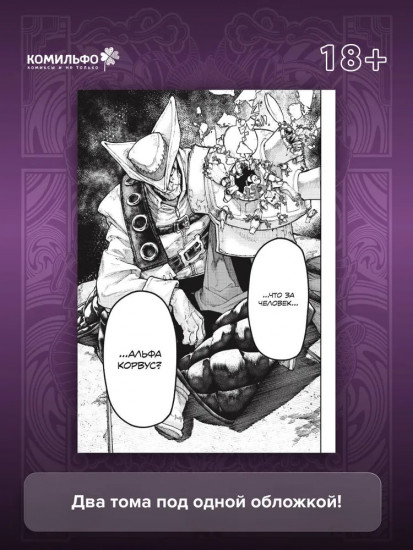 Gachiakuta. Крутые отбросы. Том 4. Комплект из книги и открытки