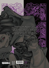 Gachiakuta. Крутые отбросы. Том 4. Комплект из книги и открытки - Фото 5