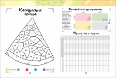 Bullet-Journal. Дневник хорошего настроения и самочувствия - Фото 2