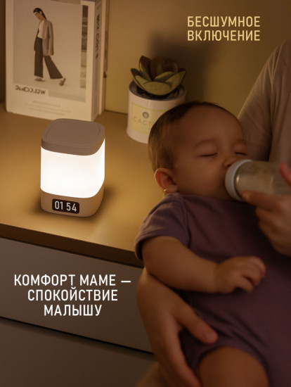 Переносной светильник-ночник