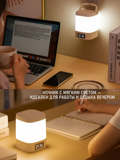 Переносной светильник-ночник