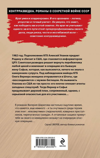 Операция на два сердца