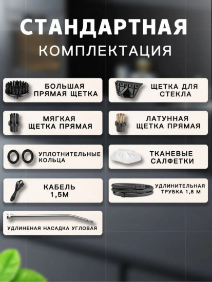 Пароочиститель для дома ручной