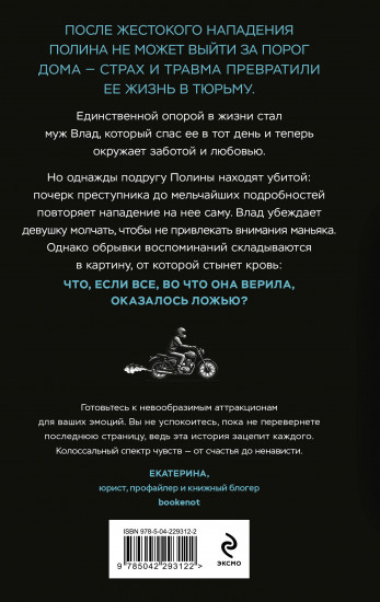 Взгляд хищника