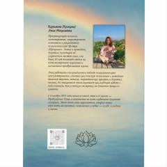 Амор Фати. Искусство любить всё, что с тобой происходит - Фото 3