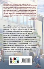 Его ботанка - Фото 1