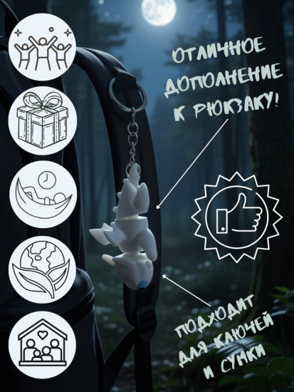 3D подвижный брелок-антистресс «Дневная Фурия»