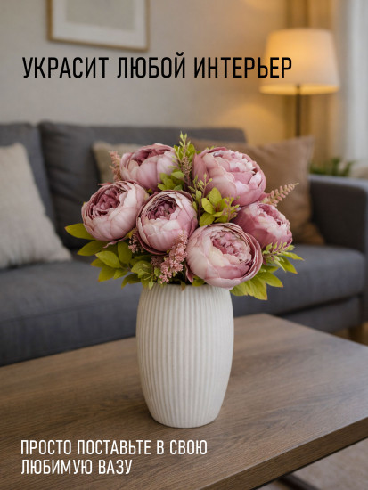 Пионы искусственные