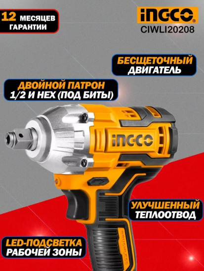 Аккумуляторный ударный гайковерт и шуруповерт