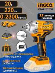 Аккумуляторный ударный гайковерт и шуруповерт - Фото 1