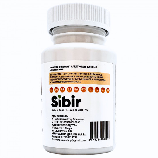 Противопаразитарные грибы в капсулах «Лисички»