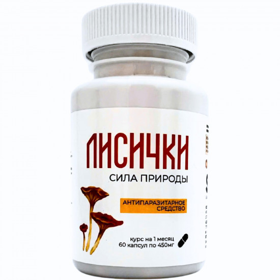 Противопаразитарные грибы в капсулах «Лисички»