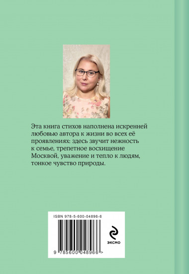 Моменты и воспоминания