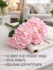 Гортензии букет розовый - Фото 1