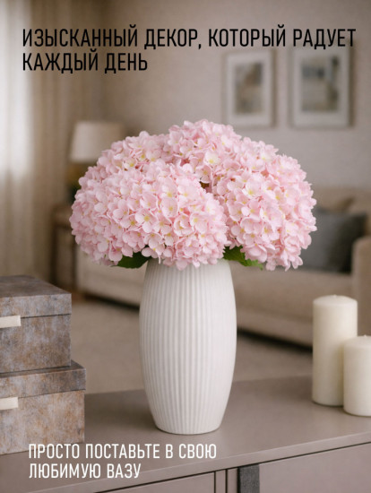 Гортензии букет розовый