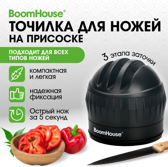 Точилка для ножей ручная трёхзонная