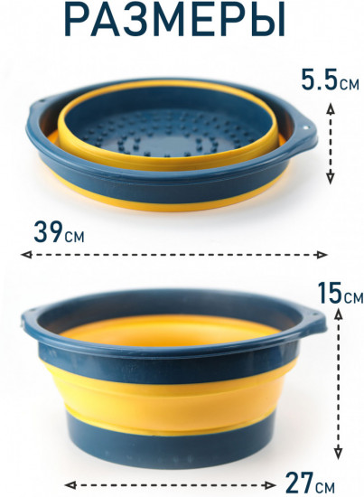 Таз складной