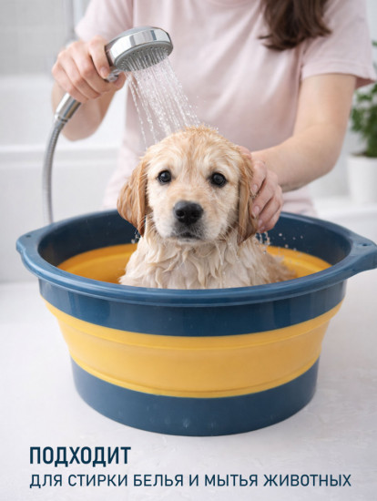 Таз складной