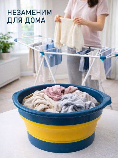 Таз складной