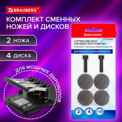 Сменные запчасти ремкомплект дырокола - Фото 1