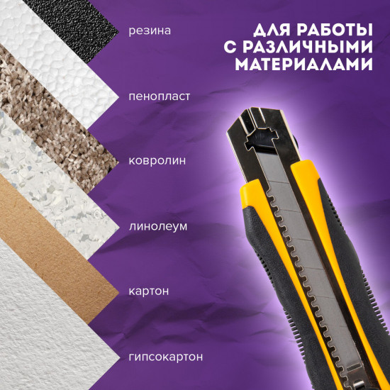 Нож универсальный