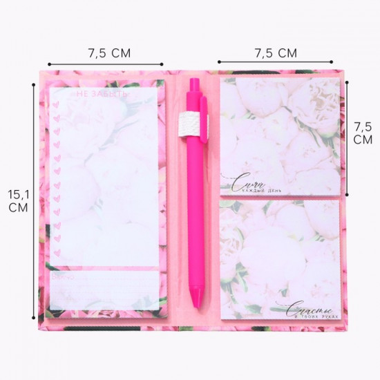 Подарочный набор «Самой прекрасной»