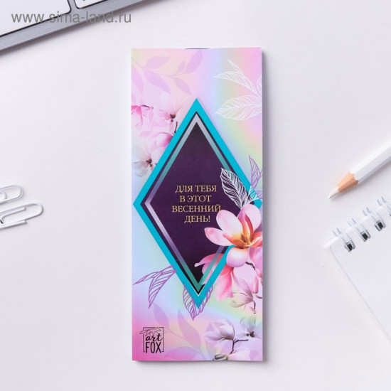 Подарочный набор «8 марта: Для самой восхитительной»