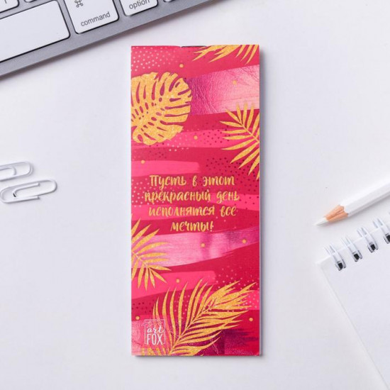 Подарочный набор «Для самой прекрасной. 8 марта»