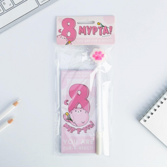 Подарочный набор «8 марта: С 8 мур-р-рта»