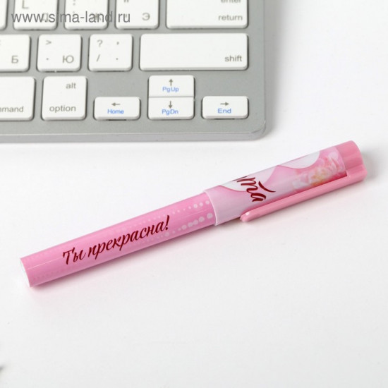 Подарочный набор «Ты прекрасна. 8 марта»