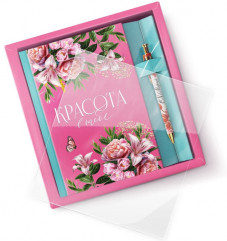 Подарочный набор «Красота в тебе» - Фото 1