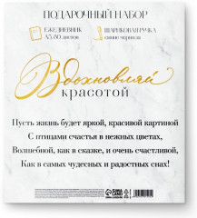 Подарочный набор «Сияй ярче всех» - Фото 6