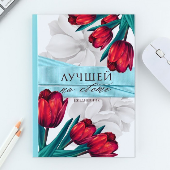 Подарочный набор «Лучшей на свете»